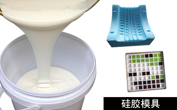 橡膠模具和硅膠模具怎樣區(qū)分？