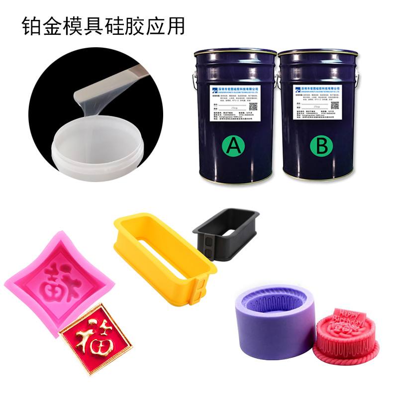鉑金模具硅橡膠是什么？-800.jpg