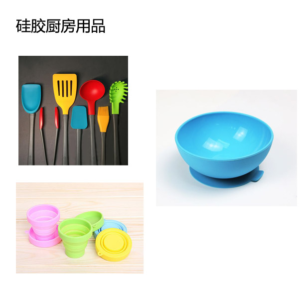 液態(tài)硅膠廚具安全性能如何？