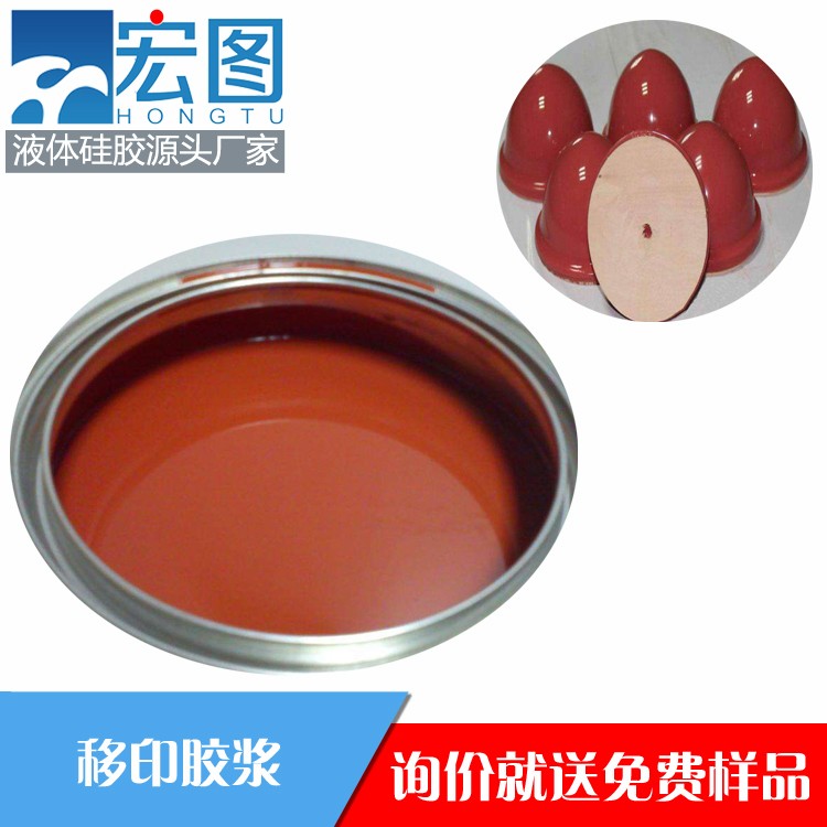 宏圖移印硅膠，讓你的印刷效果煥然一新