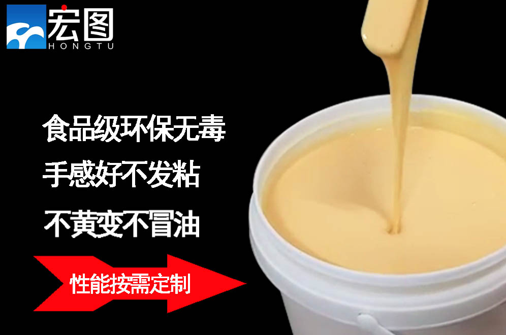 找人體硅膠原料？宏圖硅膠絕對靠譜！